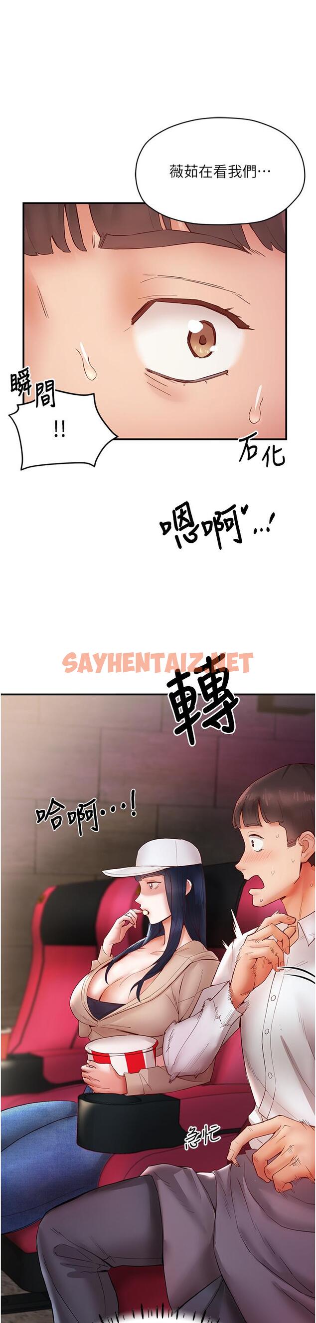 查看漫画波濤洶湧的同居生活 - 第7話-你又偷看我胸部！ - sayhentaiz.net中的1247498图片