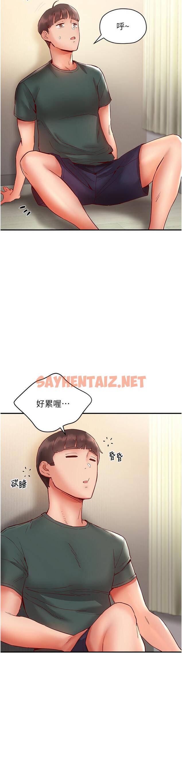 查看漫画波濤洶湧的同居生活 - 第7話-你又偷看我胸部！ - sayhentaiz.net中的1247509图片