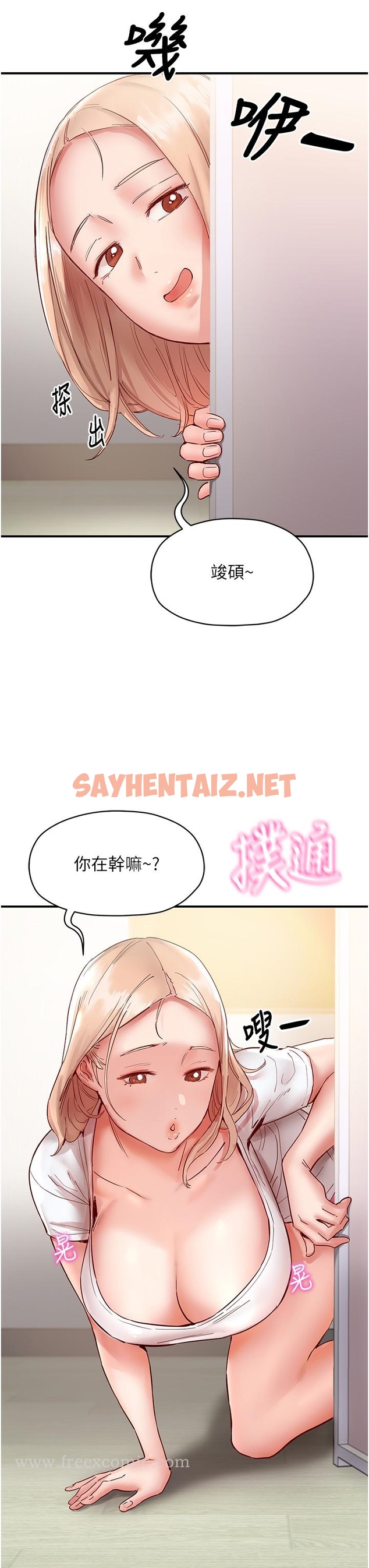 查看漫画波濤洶湧的同居生活 - 第7話-你又偷看我胸部！ - sayhentaiz.net中的1247510图片