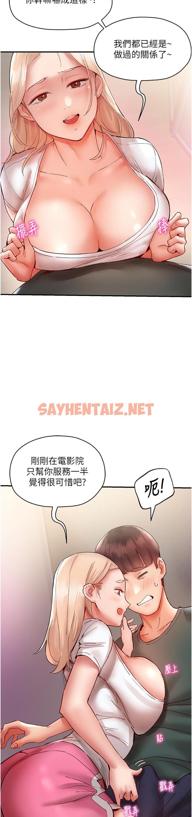 查看漫画波濤洶湧的同居生活 - 第7話-你又偷看我胸部！ - sayhentaiz.net中的1247515图片