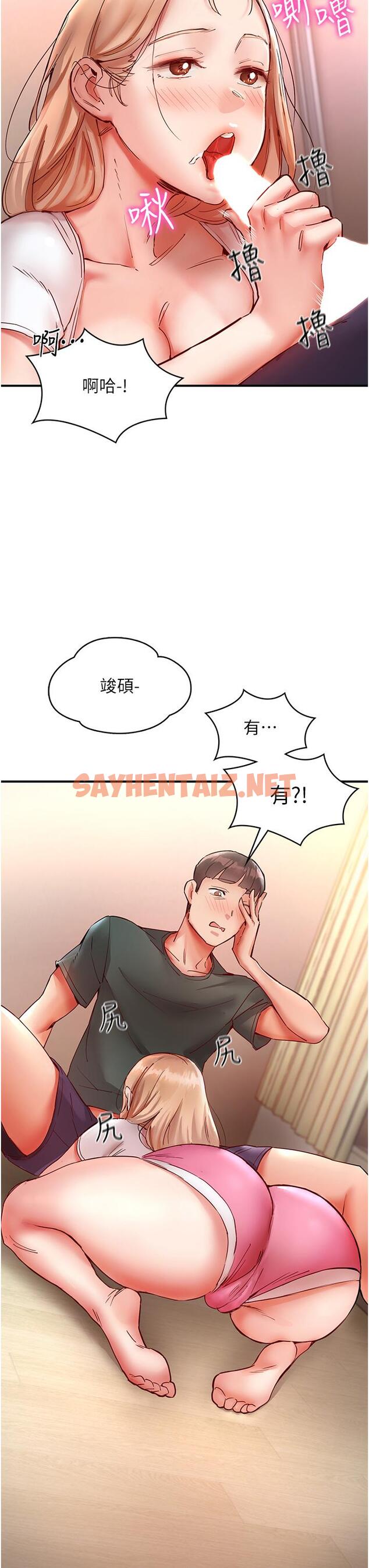 查看漫画波濤洶湧的同居生活 - 第8話-葛格，再射一次♥ - sayhentaiz.net中的1247526图片