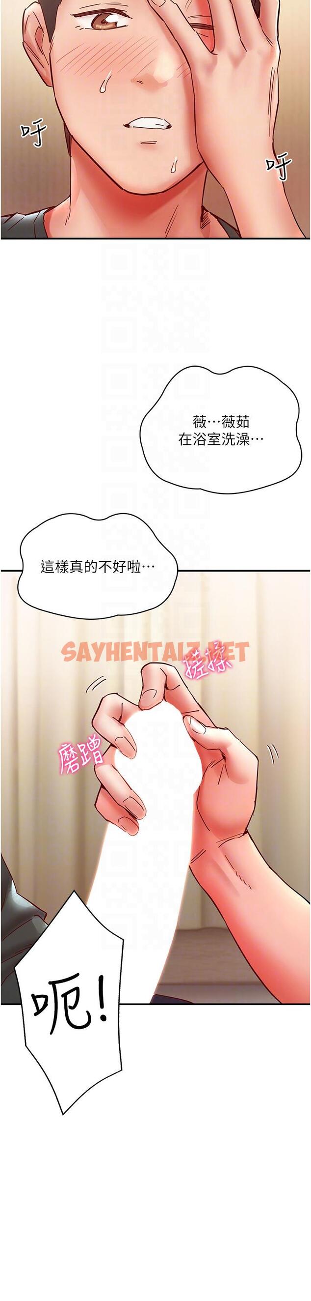 查看漫画波濤洶湧的同居生活 - 第8話-葛格，再射一次♥ - sayhentaiz.net中的1247528图片