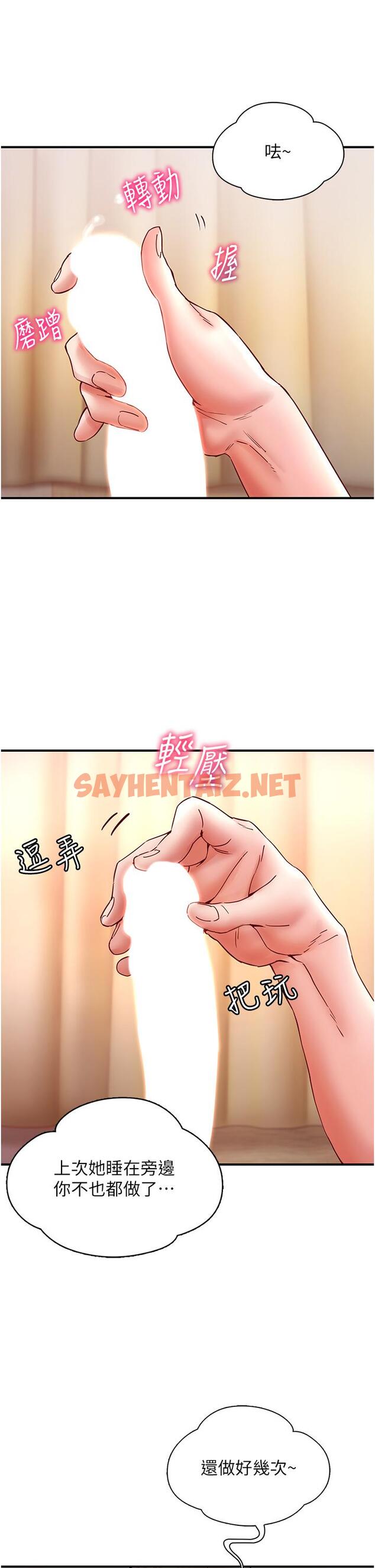 查看漫画波濤洶湧的同居生活 - 第8話-葛格，再射一次♥ - tymanga.com中的1247530图片