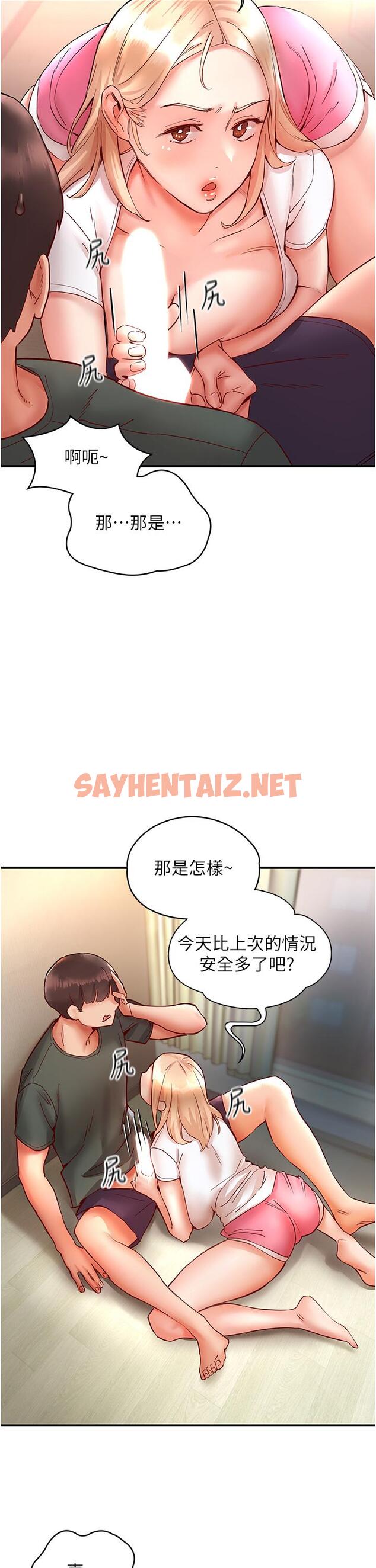 查看漫画波濤洶湧的同居生活 - 第8話-葛格，再射一次♥ - sayhentaiz.net中的1247531图片