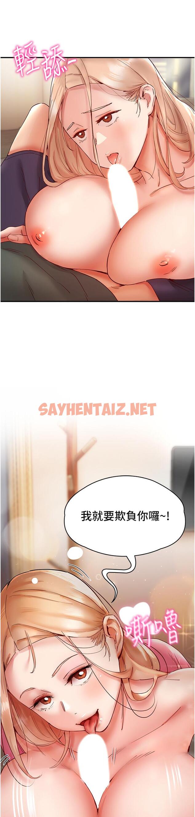 查看漫画波濤洶湧的同居生活 - 第8話-葛格，再射一次♥ - sayhentaiz.net中的1247538图片