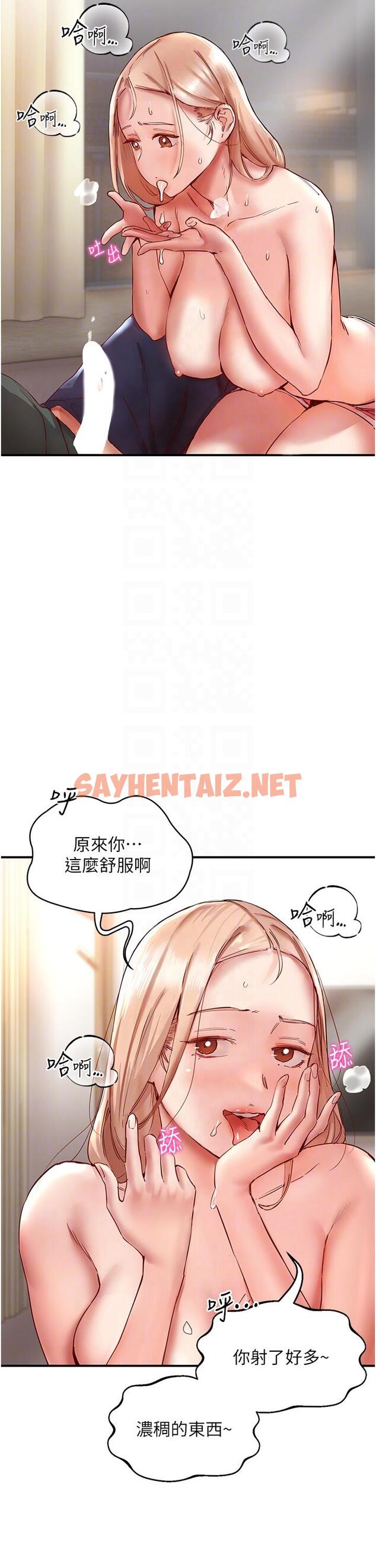 查看漫画波濤洶湧的同居生活 - 第8話-葛格，再射一次♥ - sayhentaiz.net中的1247544图片