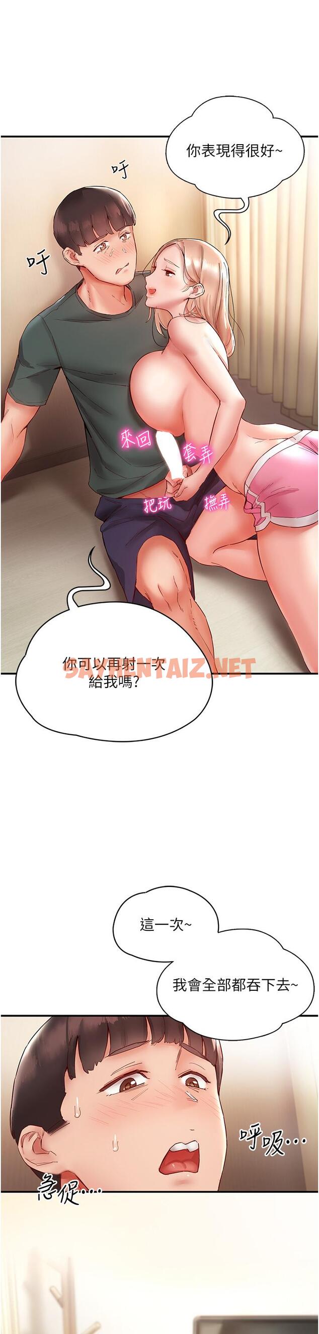 查看漫画波濤洶湧的同居生活 - 第8話-葛格，再射一次♥ - sayhentaiz.net中的1247547图片