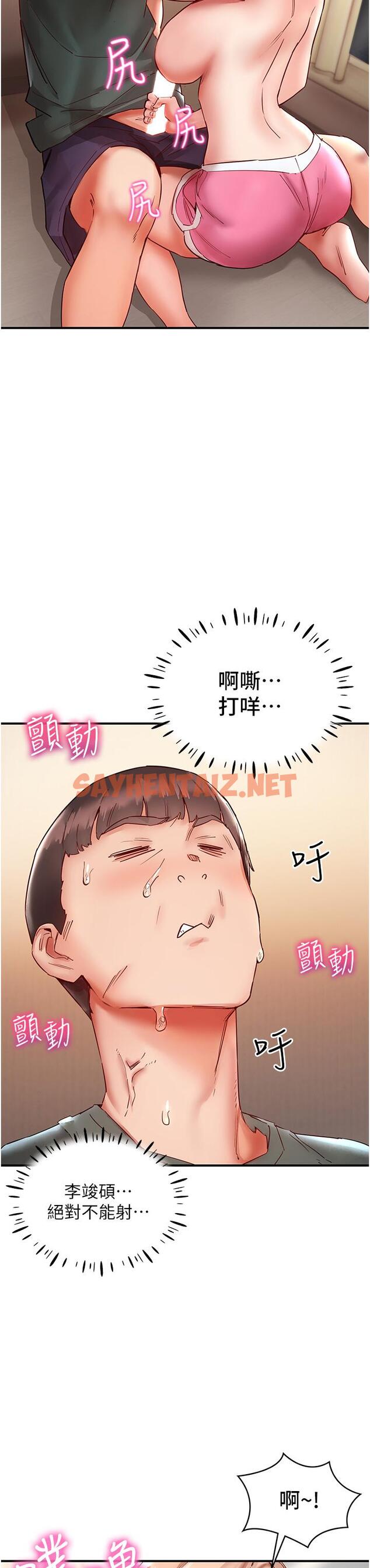 查看漫画波濤洶湧的同居生活 - 第8話-葛格，再射一次♥ - sayhentaiz.net中的1247549图片