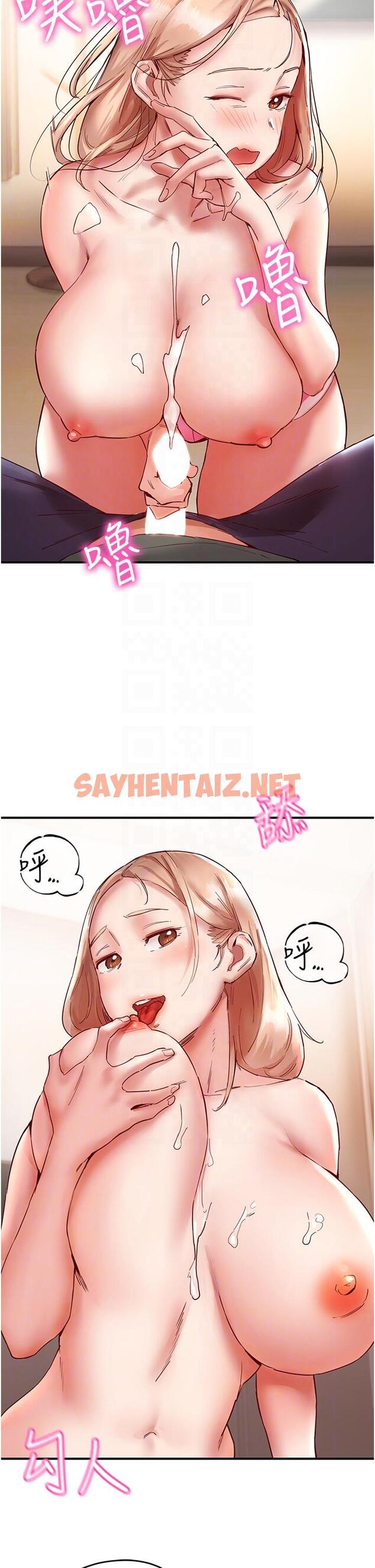 查看漫画波濤洶湧的同居生活 - 第8話-葛格，再射一次♥ - sayhentaiz.net中的1247550图片