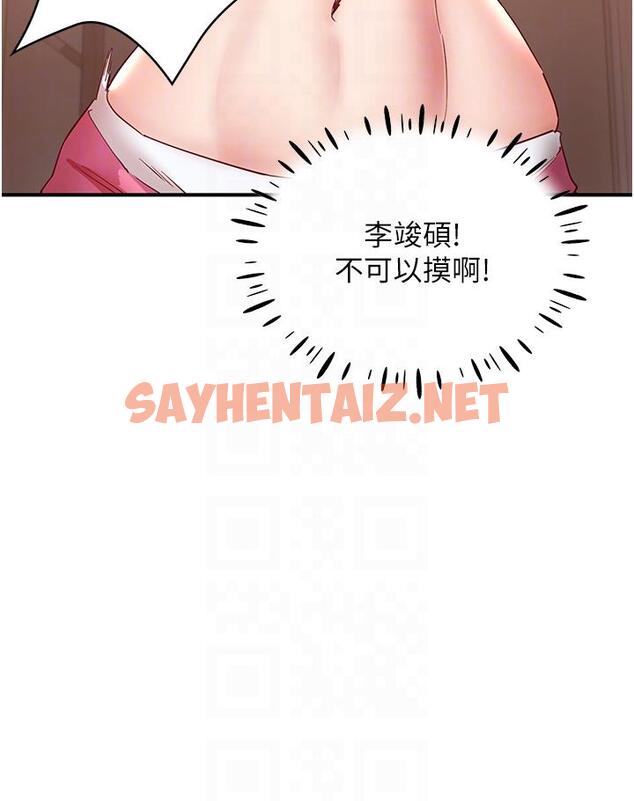 查看漫画波濤洶湧的同居生活 - 第8話-葛格，再射一次♥ - sayhentaiz.net中的1247552图片