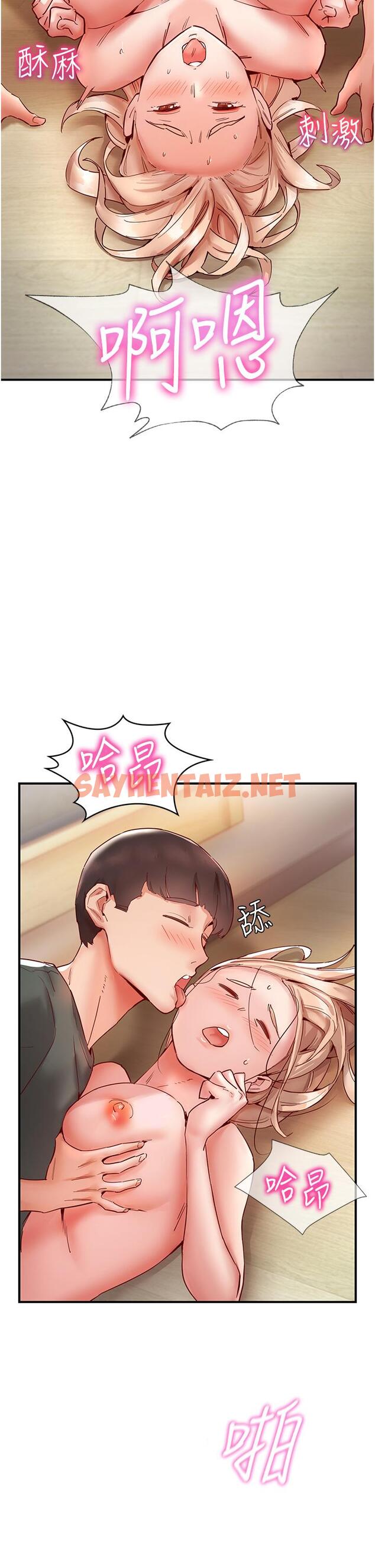 查看漫画波濤洶湧的同居生活 - 第8話-葛格，再射一次♥ - sayhentaiz.net中的1247560图片