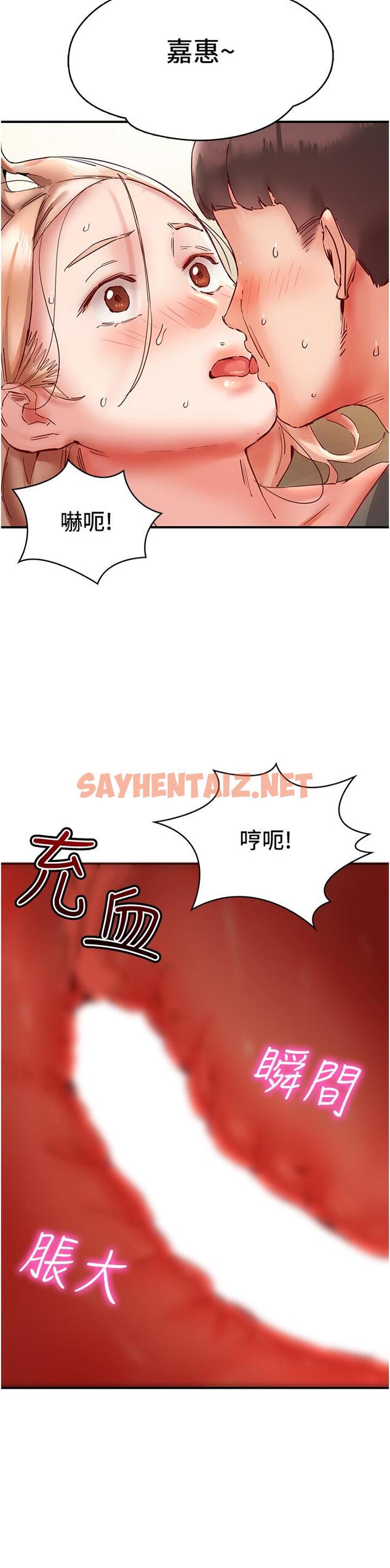 查看漫画波濤洶湧的同居生活 - 第8話-葛格，再射一次♥ - sayhentaiz.net中的1247563图片