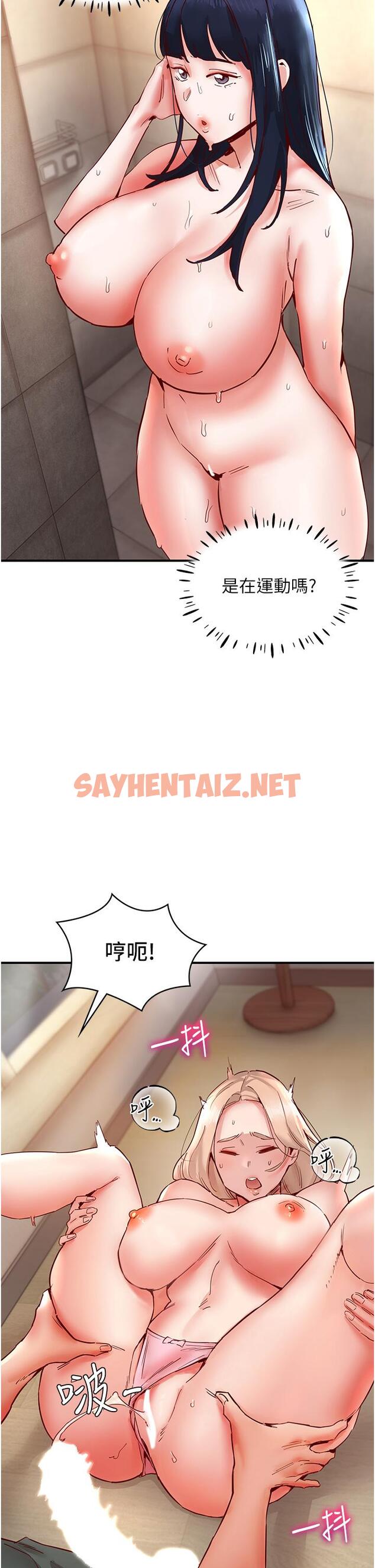 查看漫画波濤洶湧的同居生活 - 第8話-葛格，再射一次♥ - sayhentaiz.net中的1247568图片