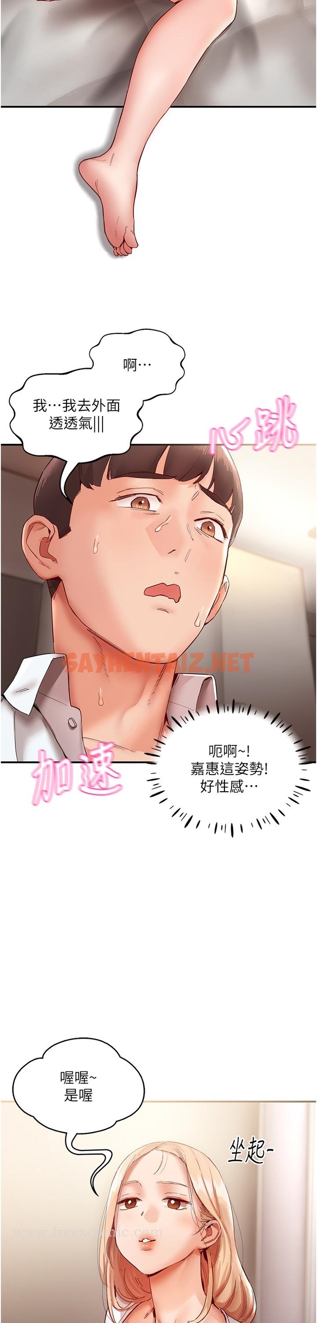 查看漫画波濤洶湧的同居生活 - 第9話-被豪乳妹無情玩弄 - tymanga.com中的1247583图片