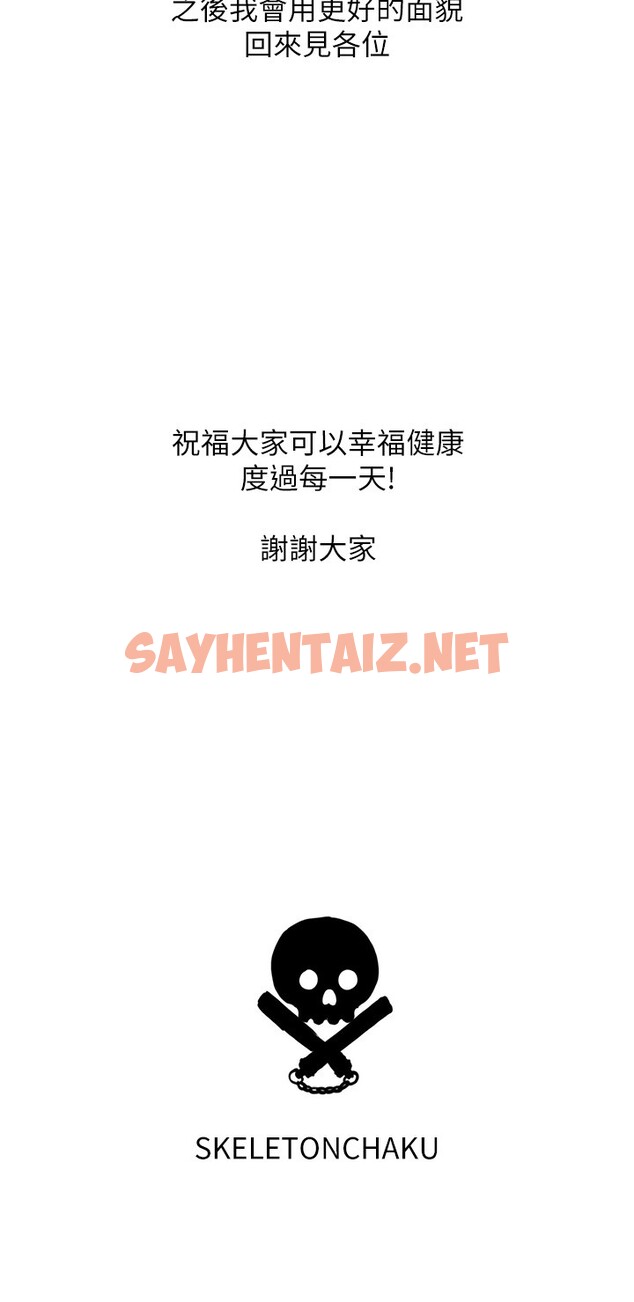 查看漫画波濤洶湧的同居生活 - 後記 - sayhentaiz.net中的1508470图片