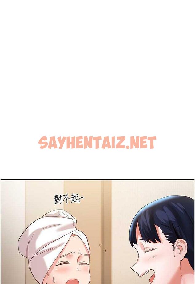 查看漫画波濤洶湧的同居生活 - 最終話-繼續 - sayhentaiz.net中的1479958图片