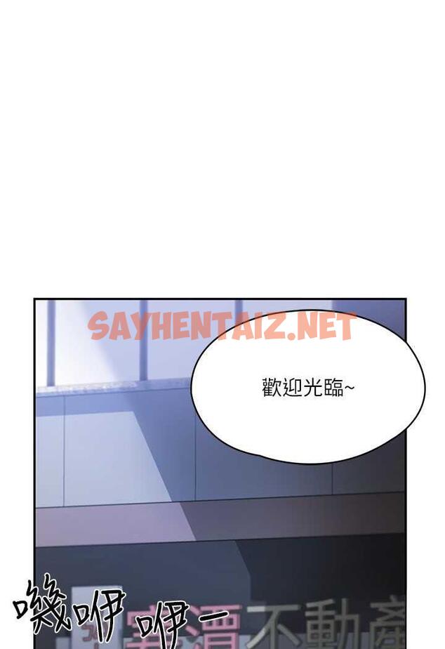 查看漫画波濤洶湧的同居生活 - 最終話-繼續 - sayhentaiz.net中的1479970图片