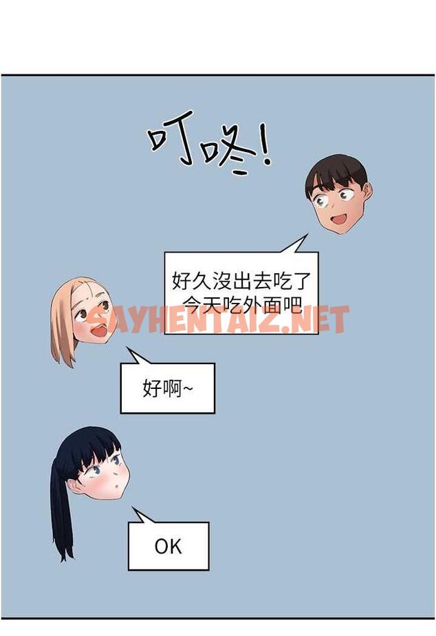 查看漫画波濤洶湧的同居生活 - 最終話-繼續 - sayhentaiz.net中的1479972图片