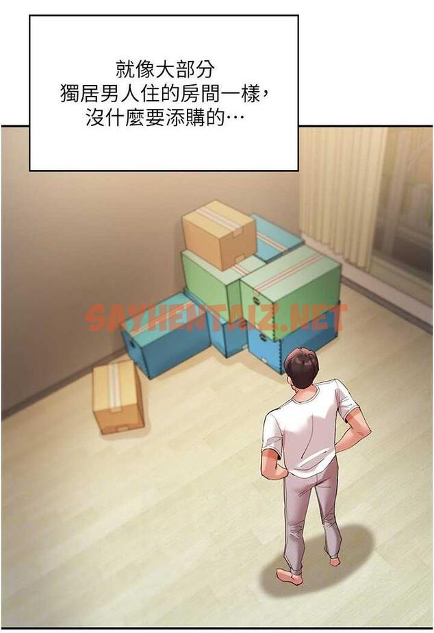 查看漫画波濤洶湧的同居生活 - 最終話-繼續 - sayhentaiz.net中的1479992图片