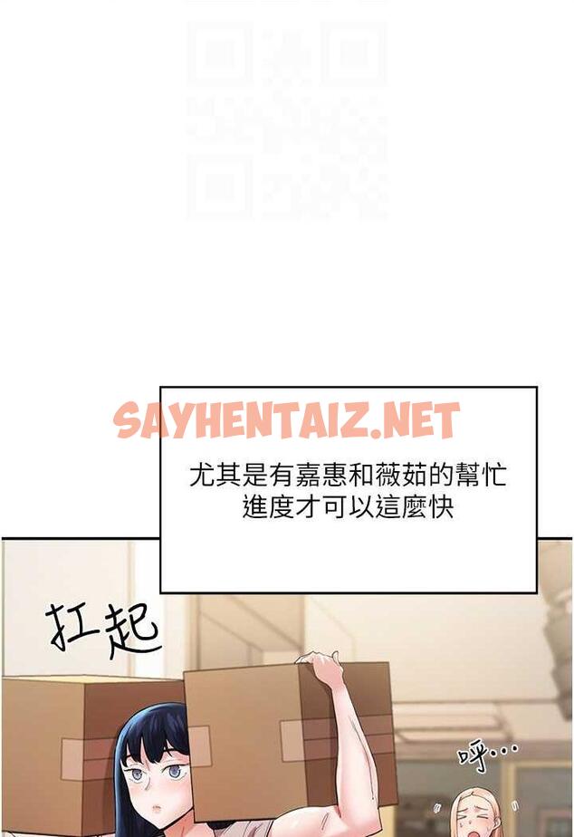 查看漫画波濤洶湧的同居生活 - 最終話-繼續 - sayhentaiz.net中的1479993图片