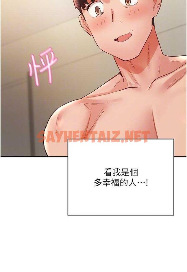 查看漫画波濤洶湧的同居生活 - 最終話-繼續 - sayhentaiz.net中的1480018图片