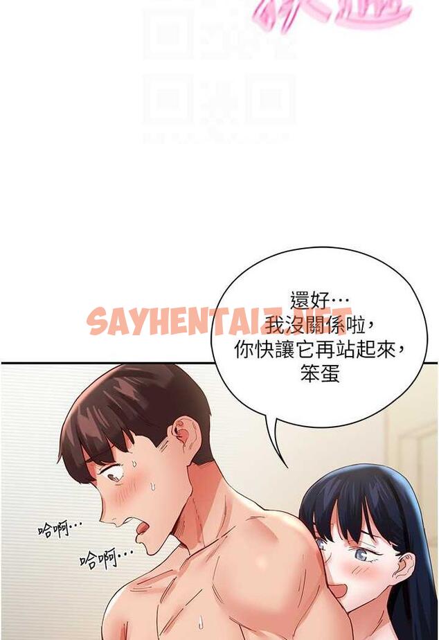 查看漫画波濤洶湧的同居生活 - 最終話-繼續 - sayhentaiz.net中的1480048图片