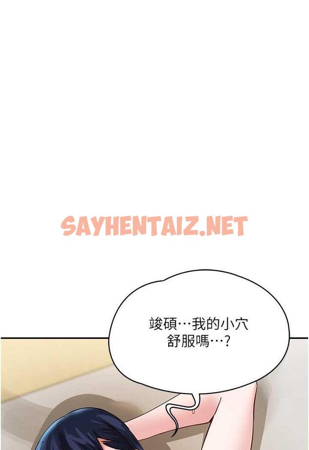 查看漫画波濤洶湧的同居生活 - 最終話-繼續 - sayhentaiz.net中的1480059图片