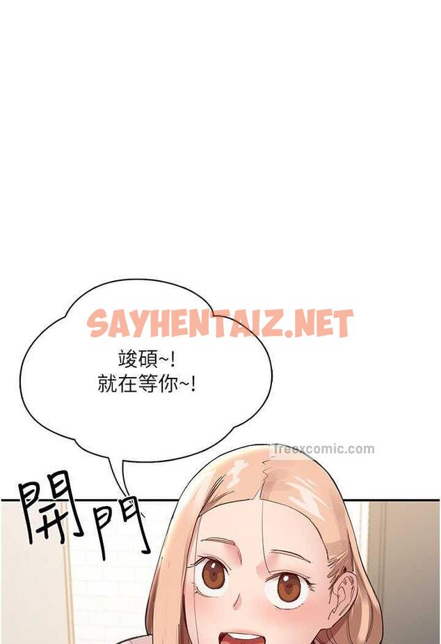 查看漫画波濤洶湧的同居生活 - 最終話-繼續 - sayhentaiz.net中的1480085图片