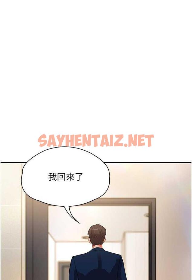 查看漫画波濤洶湧的同居生活 - 最終話-繼續 - sayhentaiz.net中的1480093图片