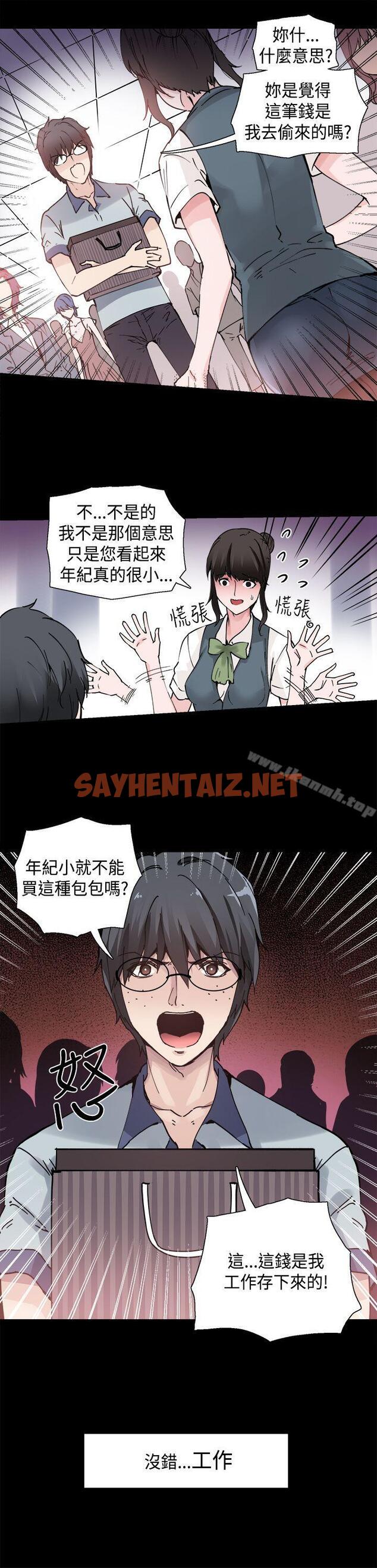 查看漫画Bodychange - 第1話 - sayhentaiz.net中的320712图片