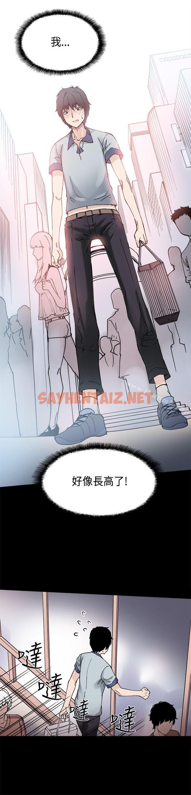 查看漫画Bodychange - 第1話 - sayhentaiz.net中的320976图片