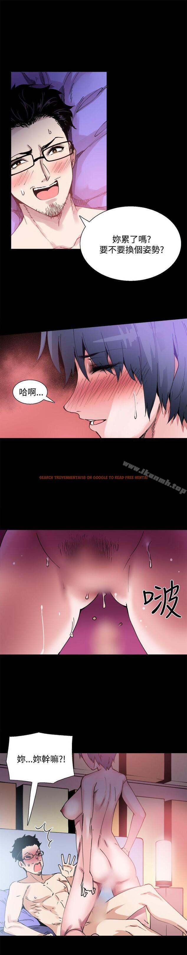 查看漫画Bodychange - 第11話 - sayhentaiz.net中的324446图片