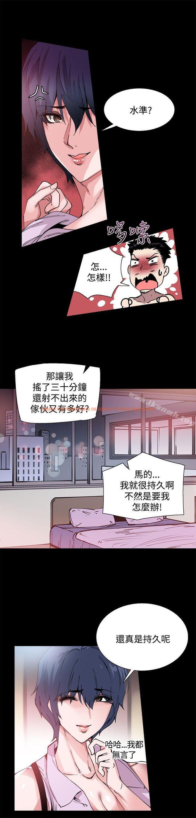 查看漫画Bodychange - 第11話 - sayhentaiz.net中的324478图片
