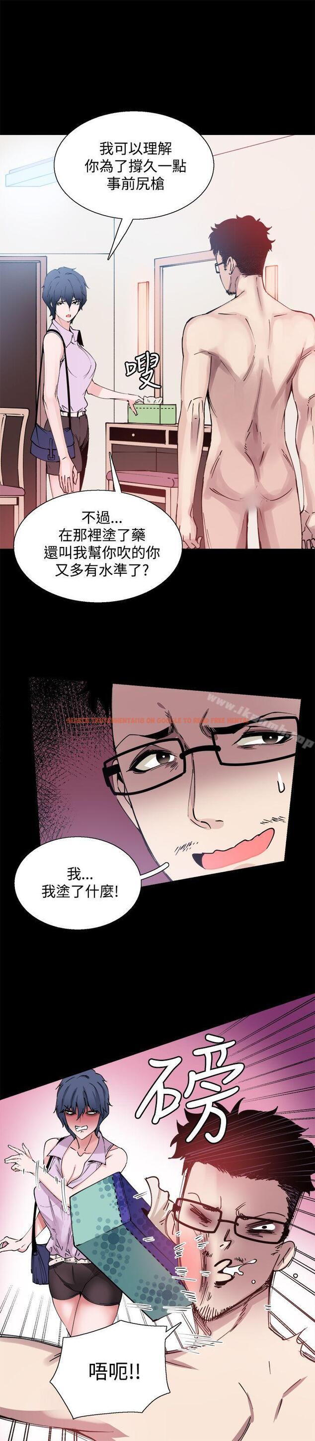 查看漫画Bodychange - 第11話 - sayhentaiz.net中的324501图片