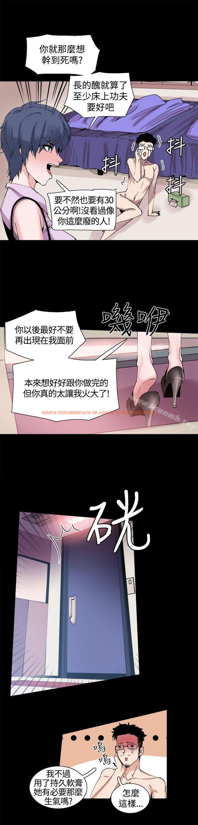 查看漫画Bodychange - 第11話 - sayhentaiz.net中的324521图片