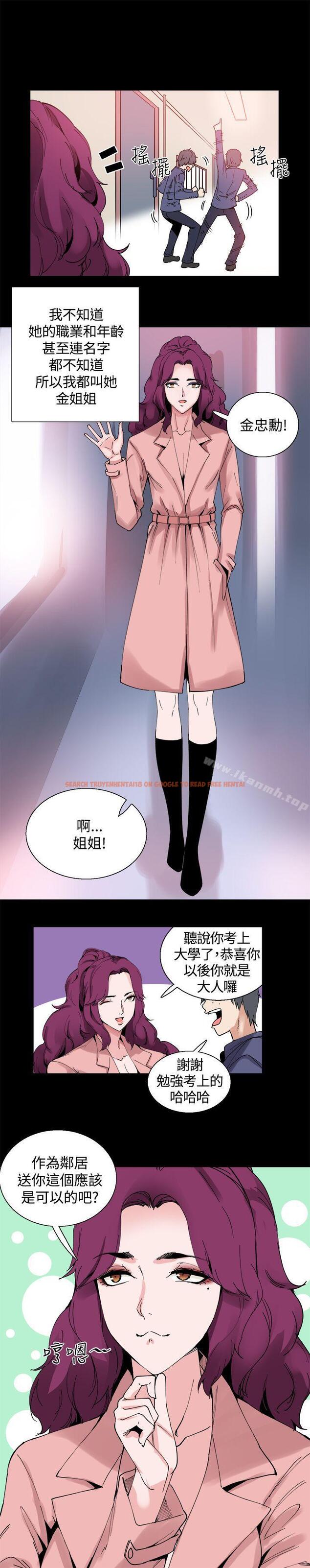 查看漫画Bodychange - 第11話 - sayhentaiz.net中的324598图片