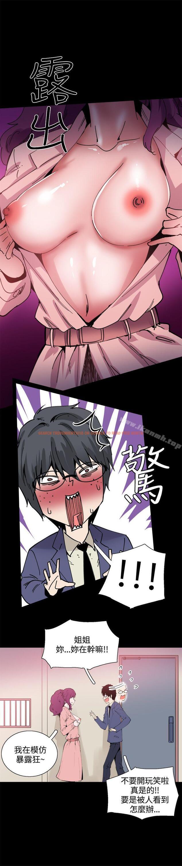 查看漫画Bodychange - 第11話 - sayhentaiz.net中的324621图片