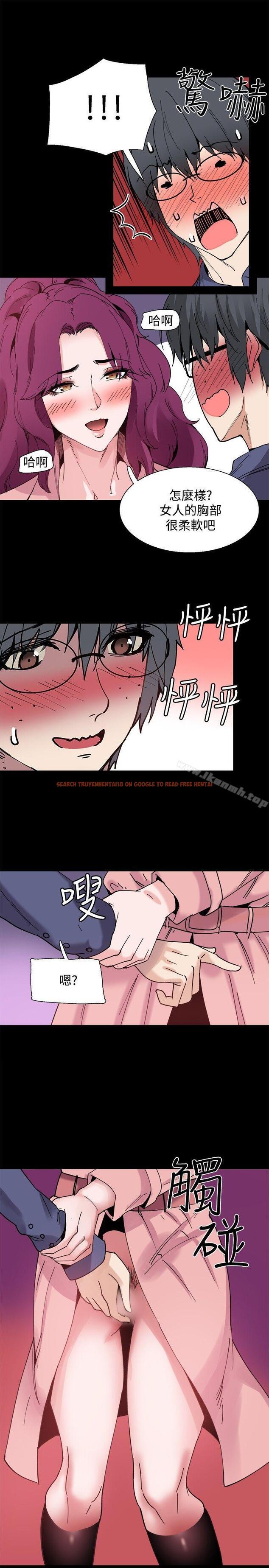 查看漫画Bodychange - 第11話 - sayhentaiz.net中的324654图片