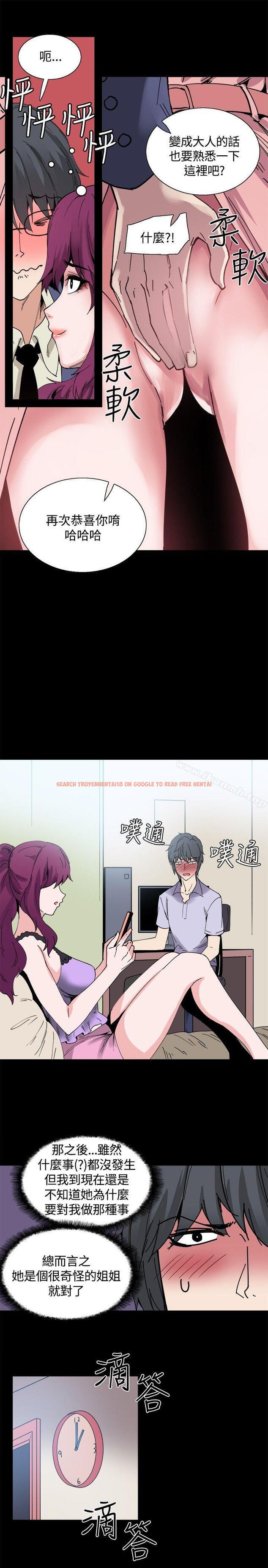 查看漫画Bodychange - 第11話 - sayhentaiz.net中的324683图片