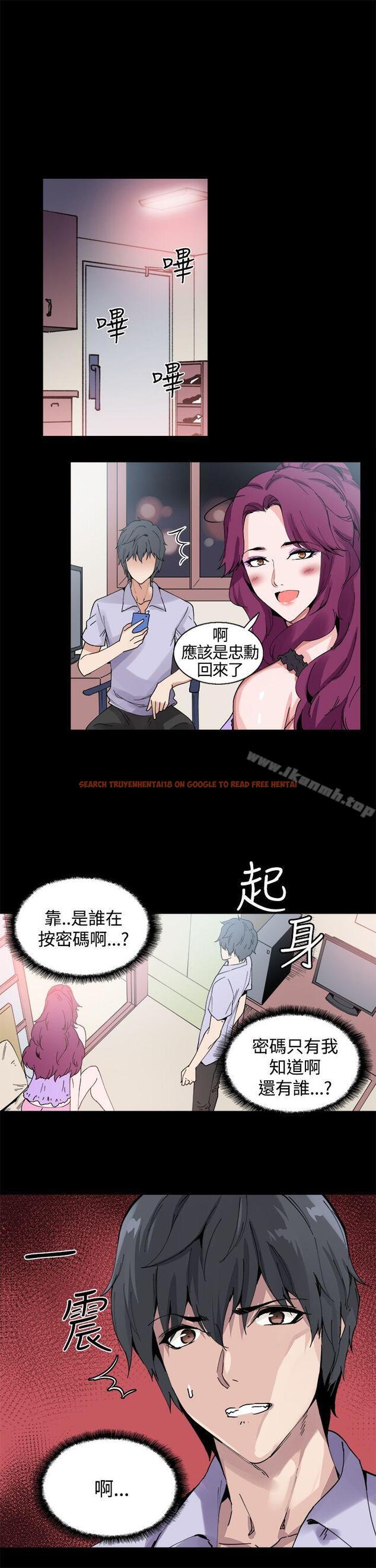 查看漫画Bodychange - 第11話 - sayhentaiz.net中的324725图片