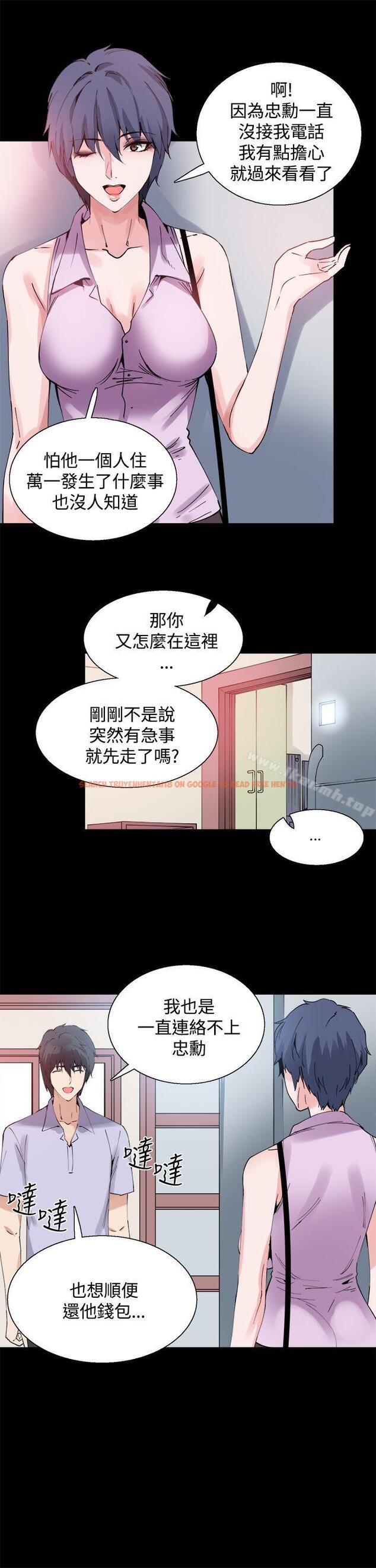 查看漫画Bodychange - 第12話 - sayhentaiz.net中的324838图片