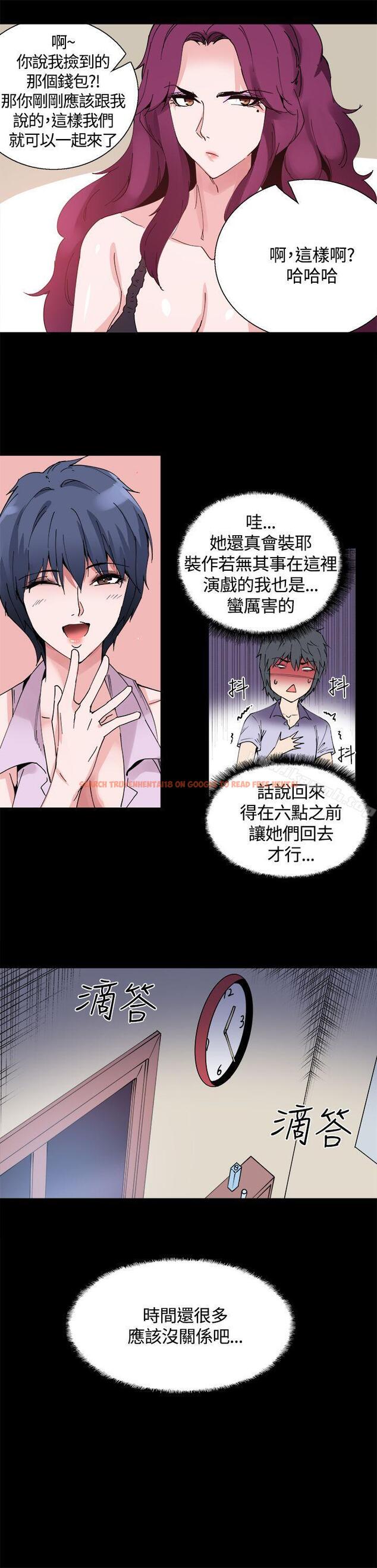 查看漫画Bodychange - 第12話 - sayhentaiz.net中的324853图片