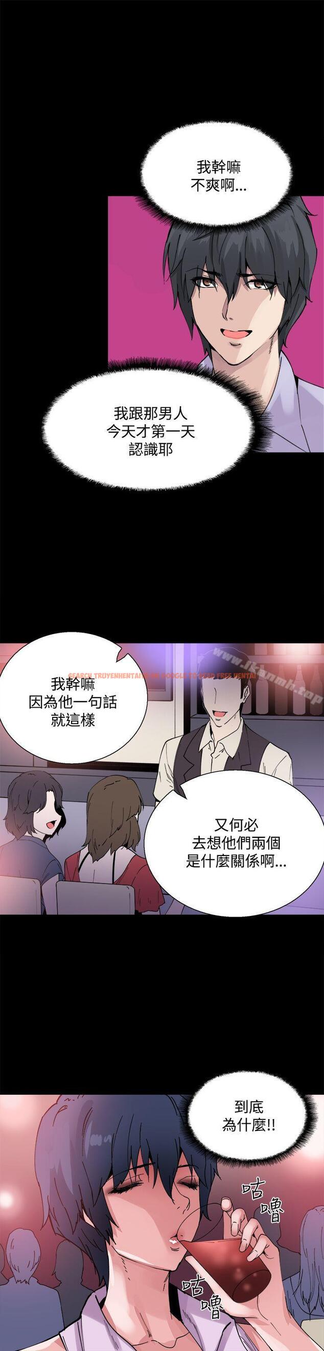 查看漫画Bodychange - 第12話 - sayhentaiz.net中的325062图片