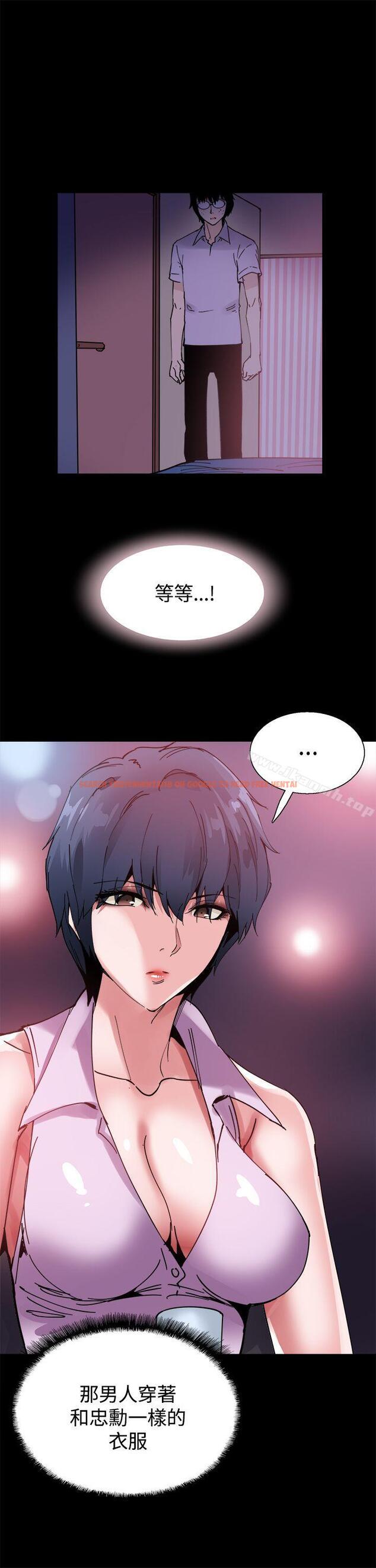 查看漫画Bodychange - 第12話 - sayhentaiz.net中的325066图片
