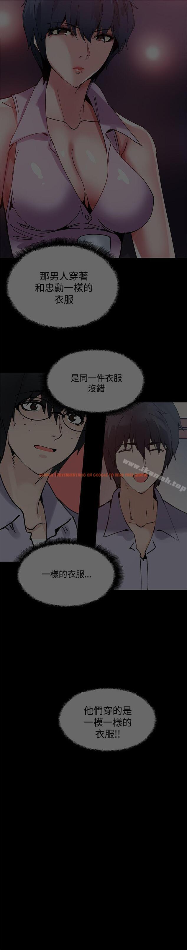 查看漫画Bodychange - 第13話 - sayhentaiz.net中的325120图片