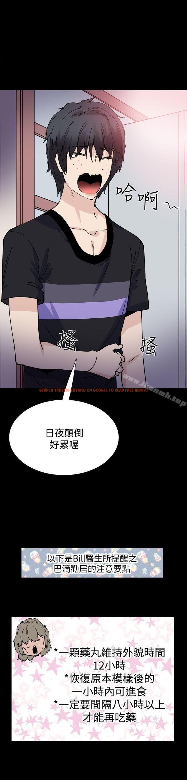 查看漫画Bodychange - 第13話 - sayhentaiz.net中的325151图片