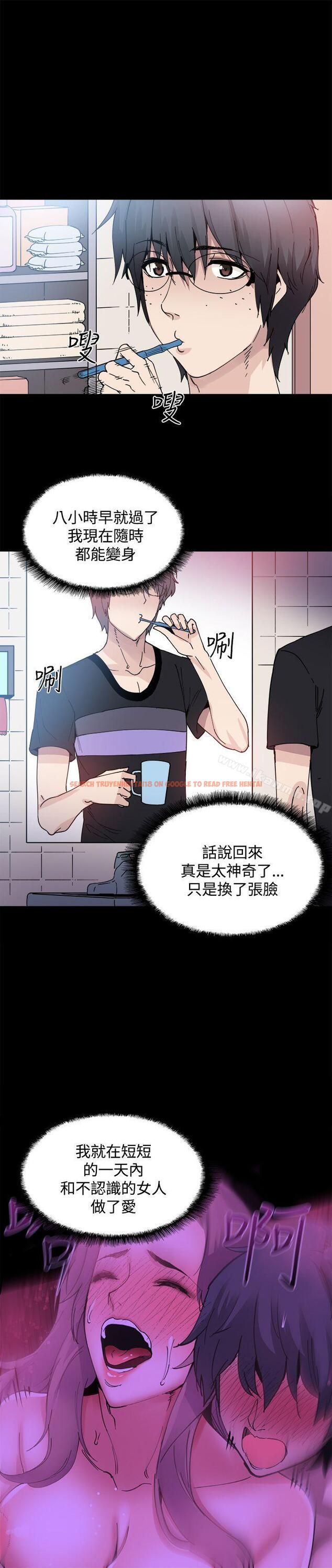 查看漫画Bodychange - 第13話 - sayhentaiz.net中的325163图片
