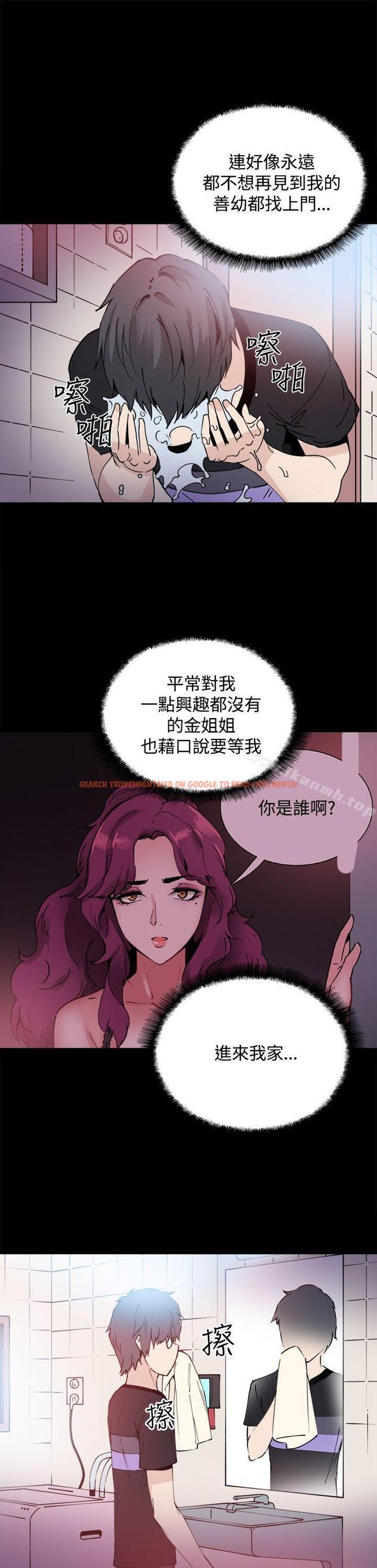 查看漫画Bodychange - 第13話 - sayhentaiz.net中的325182图片