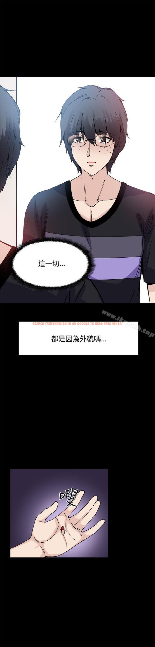 查看漫画Bodychange - 第13話 - sayhentaiz.net中的325198图片