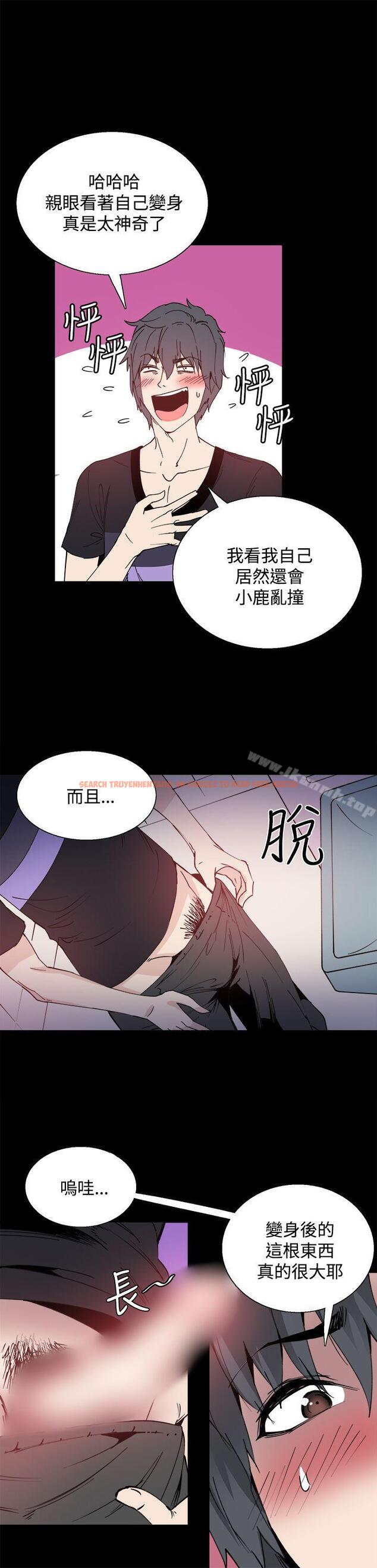 查看漫画Bodychange - 第13話 - sayhentaiz.net中的325230图片